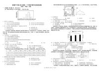 四川省成都市树德中学2023-2024学年高一下学期期中考试地理试题（PDF版附答案）