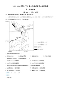 重庆市乌江新高考协作体2023-2024学年高二下学期5月期中地理试题（Word版附解析）