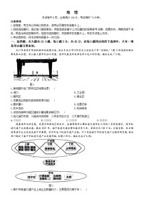 2024届湖北省部分学校高三三模考试地理试题