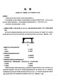 2024届湖北省部分学校高三三模考试地理试题