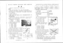 河北省唐山市十县一中联盟2023-2024学年高一下学期5月期中地理试题