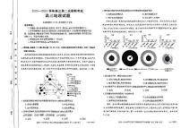 2024保定高三下学期二模试题地理PDF版无答案