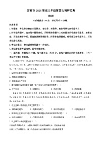 2024届河北省邯郸市高三第四次调研检测地理试卷（原卷版+解析版）