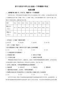 山东省济宁市育才中学2023-2024学年高一下学期期中考地理试卷（原卷版+解析版）