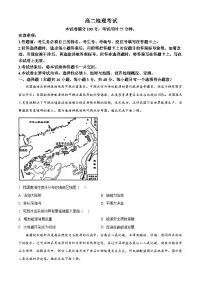 2024忻州高二下学期4月期中考试地理含解析