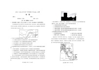 辽宁省部分高中2023-2024学年高二下学期5月期中地理试题