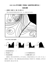 河北省石家庄市第一中学2023-2024学年高二下学期5月月考地理试题（原卷版+解析版）