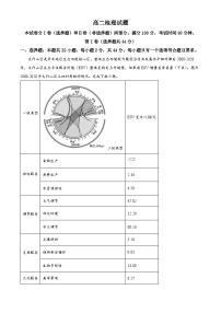 山东省德州市部分学校2023-2024学年高二下学期期中考试地理试题（原卷版+解析版）