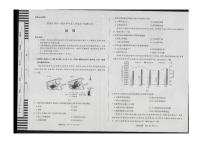 海南省2024届高三下学期学业水平诊断（五）地理试题