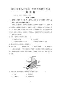 海南省屯昌县屯昌中学2023-2024学年高一下学期期中考试地理试题