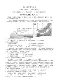河北省保定市高碑店市崇德实验中学2023-2024学年高一下学期4月月考地理试题（期中）