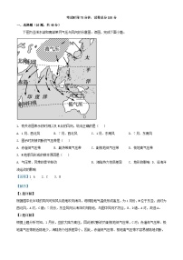 福建省永春县2023_2024学年高二地理上学期11月期中试题含解析