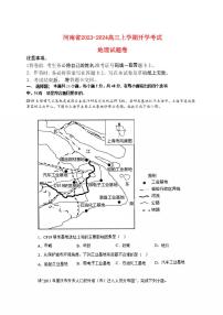 河南省2023_2024高三地理上学期开学考试试题pdf