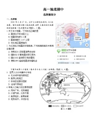 吉林省通化市梅河口市第五中学2023-2024学年高一下学期5月期中考试地理试卷（Word版附答案）