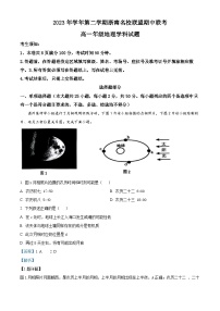 浙江省浙南名校联盟2023-2024学年高一下学期4月期中联考地理试卷（Word版附解析）