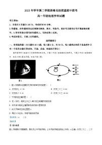 浙江省浙南名校联盟2023-2024学年高一下学期4月期中联考地理试卷（Word版附解析）