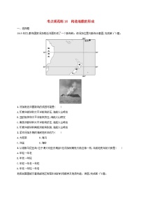 适用于新高考新教材新疆专版2024届高考地理一轮总复习考点规范练16构造地貌的形成