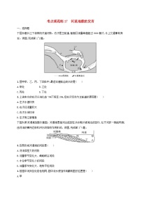 适用于新高考新教材新疆专版2024届高考地理一轮总复习考点规范练17河流地貌的发育