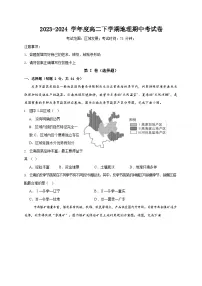 福建省莆田第二十五中学2023-2024学年高二下学期期中考试地理试题