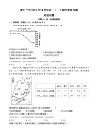 福建省莆田市第二中学2023-2024学年高一下学期期中考试地理试题(无答案)