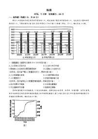 吉林省白山市抚松县第一中学2023-2024学年高一下学期5月期中地理试题