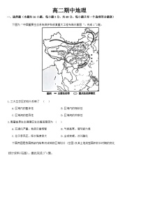 吉林省通化市梅河口市第五中学2023-2024学年高二下学期5月期中地理试题