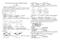 宁夏回族自治区石嘴山市平罗县平罗中学2023-2024学年高一下学期5月期中地理试题