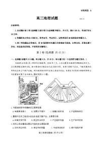 2024滨州高三下学期二模试题地理含答案