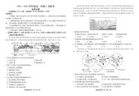 2024河源部分学校高一下学期5月期中联考试题地理PDF版含解析