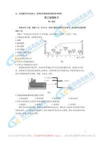 北京市朝阳区高三年级第二学期质量检测二模地理试卷及答案