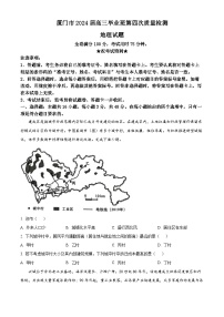 2024届福建省厦门市联考高考模拟预测地理试题（原卷版+解析版）