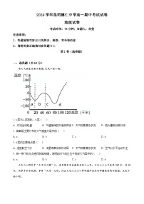 云南省昆明市五华区德仁中学2023-2024学年高一下学期期中考试地理试题（原卷版+解析版）