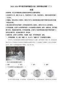 2024届江苏省苏锡常镇四市高三二模地理试题（原卷版+解析版）
