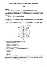 2024届山东省泰安市高三三模地理试题+答案与解析（5月7日泰安三模）