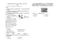 广东省惠州市惠阳区泰雅实验学校2023-2024学年高二下学期5月第二次月考地理试题（含解析）