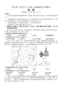 广西壮族自治区贵百河2023-2024学年高一下学期5月月考地理试题 （含答案）