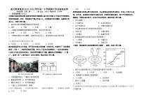 江西省上饶市蓝天教育集团2023-2024学年高一下学期期中考试地理试题（含答案）