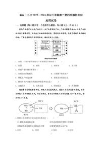 2024届江西省南昌市第十九中学高考模拟预测地理试题