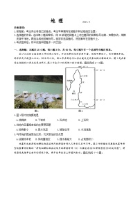 2024届山东中学联盟高三下学期考前热身押题地理试题