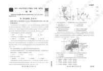 2023-2024学年度衡中同卷下学期高三年级三调考试地理试卷（附参考答案）
