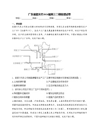 广东省韶关市2024届高三二模地理试卷(含答案)