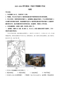 09，广东省深圳市名校联考2023-2024学年高一下学期4月期中地理试题