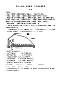 12，安徽省太和中学2023-2024学年高一下学期4月期中地理试题(无答案)