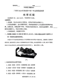 21，2024届福建省三明市高三三模考试地理试题