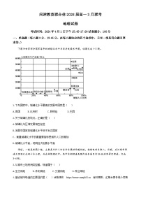 24，湖北省武汉市问津教育联合体 2023-2024学年高一下学期3月联考地理试题