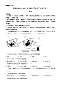 海南省琼中黎族苗族自治县琼中中学等校2023-2024学年高三下学期5月月考地理试题