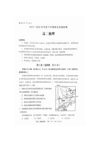 河南省三门峡市2023-2024学年高二下学期5月期末地理试题