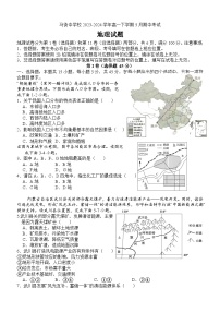 四川省泸州市合江县马街中学校2023-2024学年高一下学期5月期中考试地理试题（含答案）