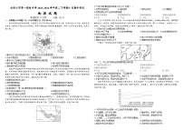 黑龙江省牡丹江市第一高级中学2023-2024学年高二下学期5月期中考试地理试题（含答案）