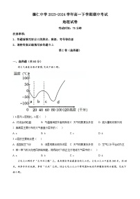 云南省昆明市五华区德仁中学2023-2024学年高一下学期期中考试地理试题（原卷版+解析版）